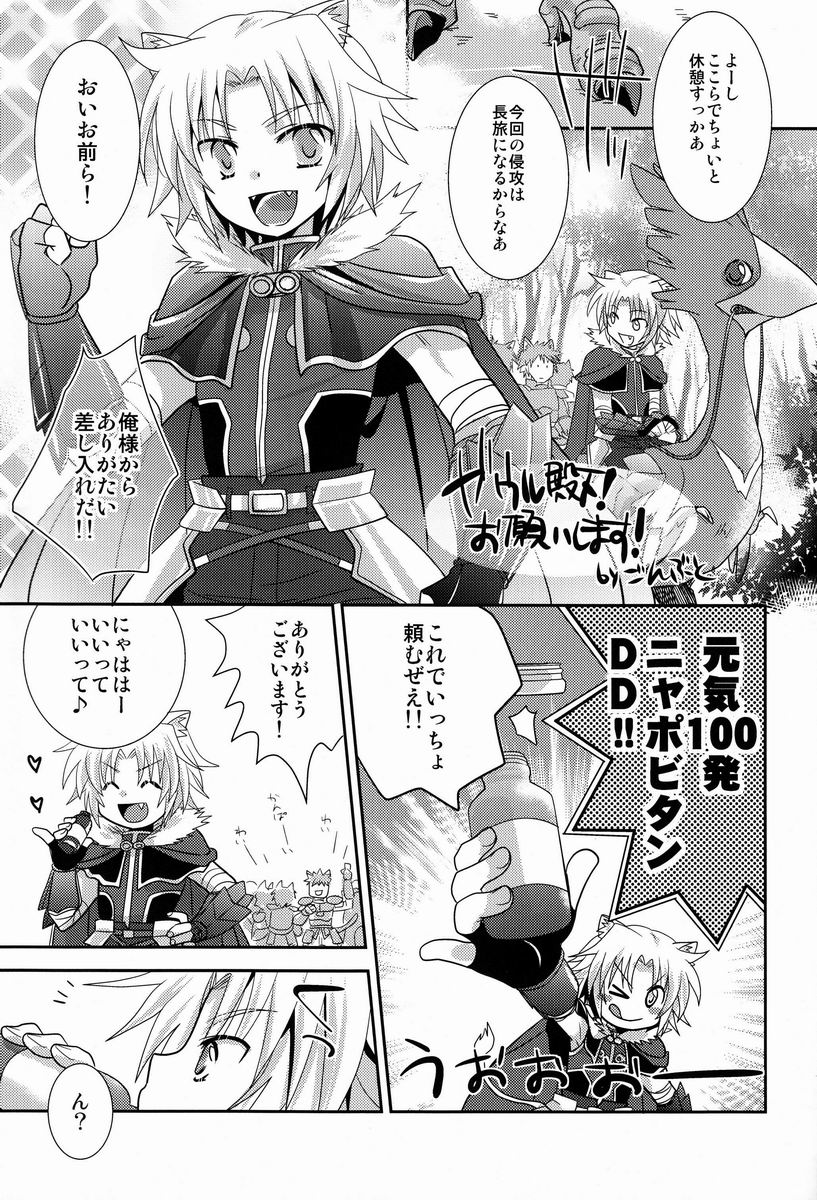 Gaul-denka no Senshou go Houbi - Page 18