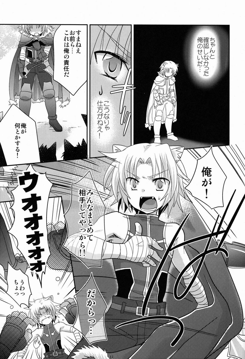 Gaul-denka no Senshou go Houbi - Page 20