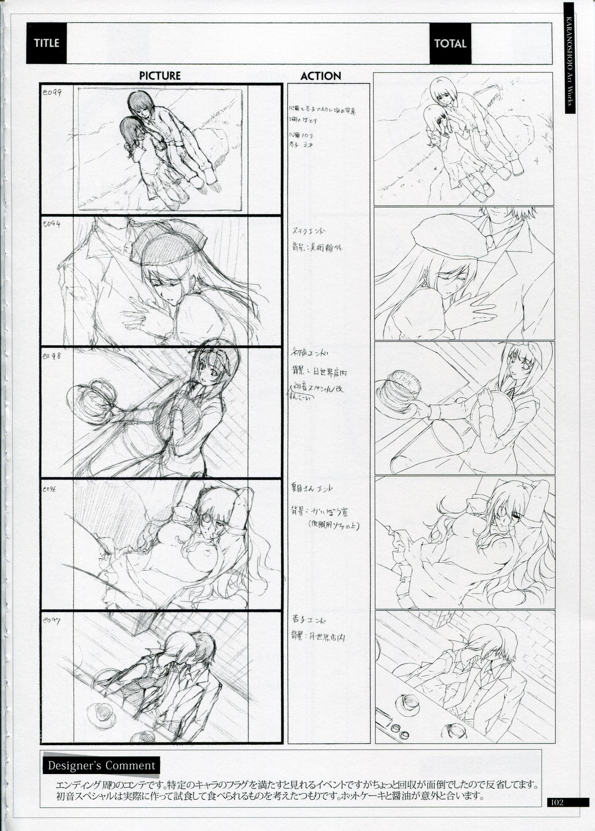 SHEOL KARANOSHOJO Art Work - Page 102