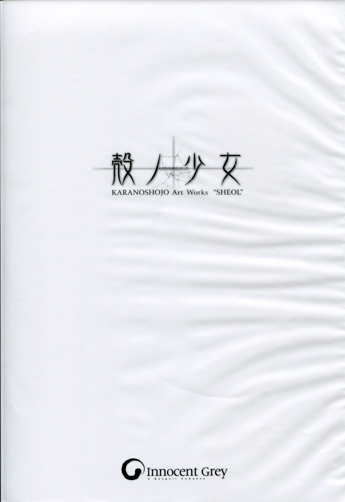 SHEOL KARANOSHOJO Art Work - Page 4