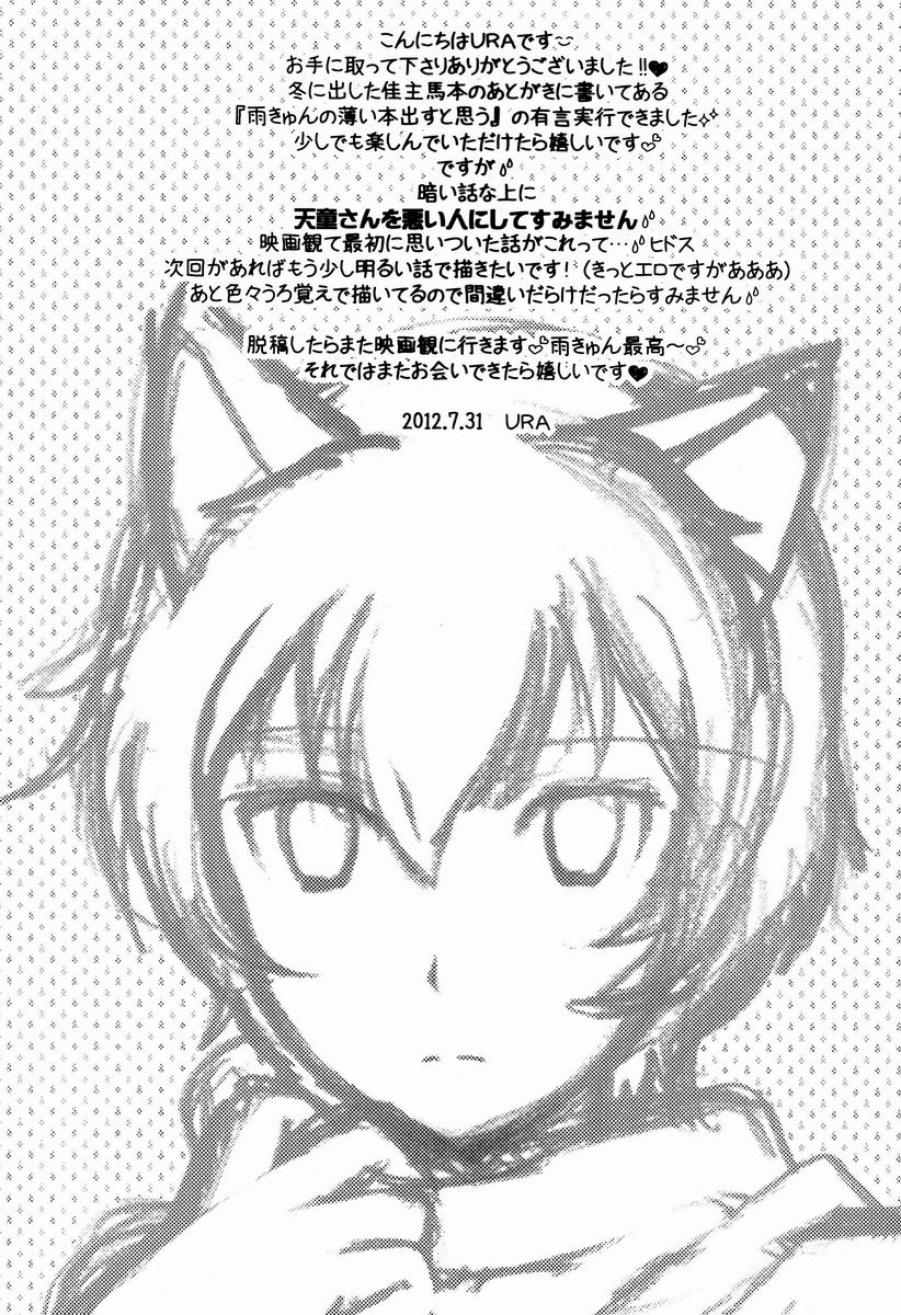 Ookami Kodomo no Ame no Hon - Page 11
