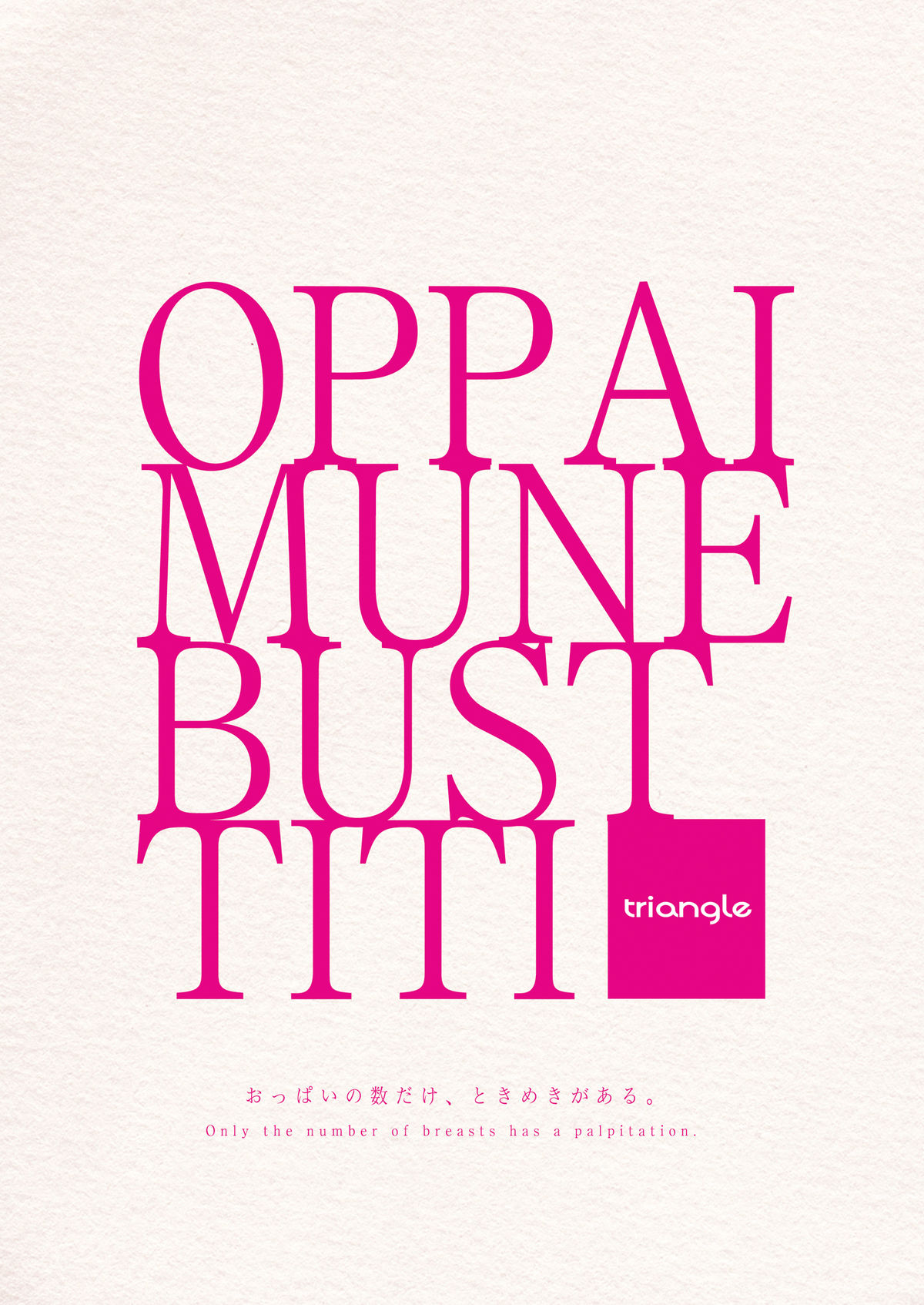 Oppai, Mune, Bust, Titi. - Page 35