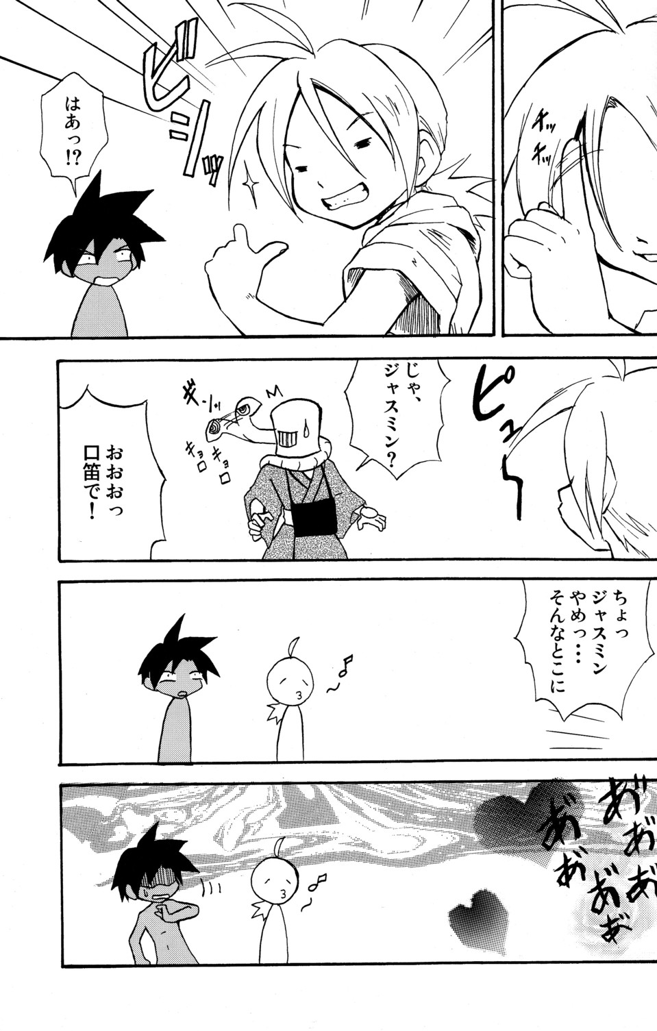 Marine Stimulation 7 - Page 17