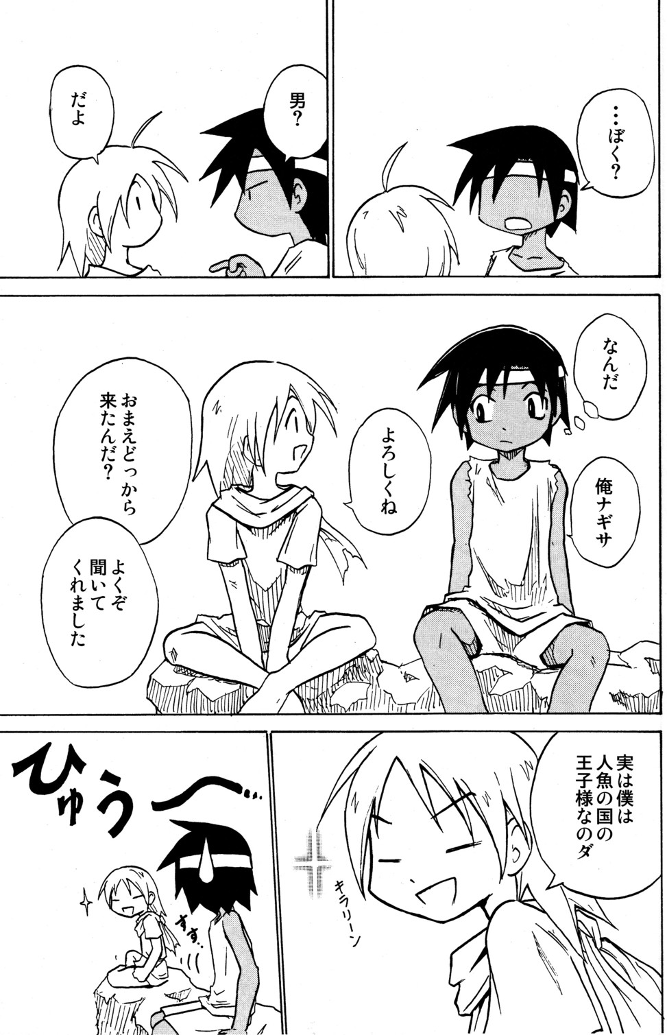 Marine Stimulation 7 - Page 24