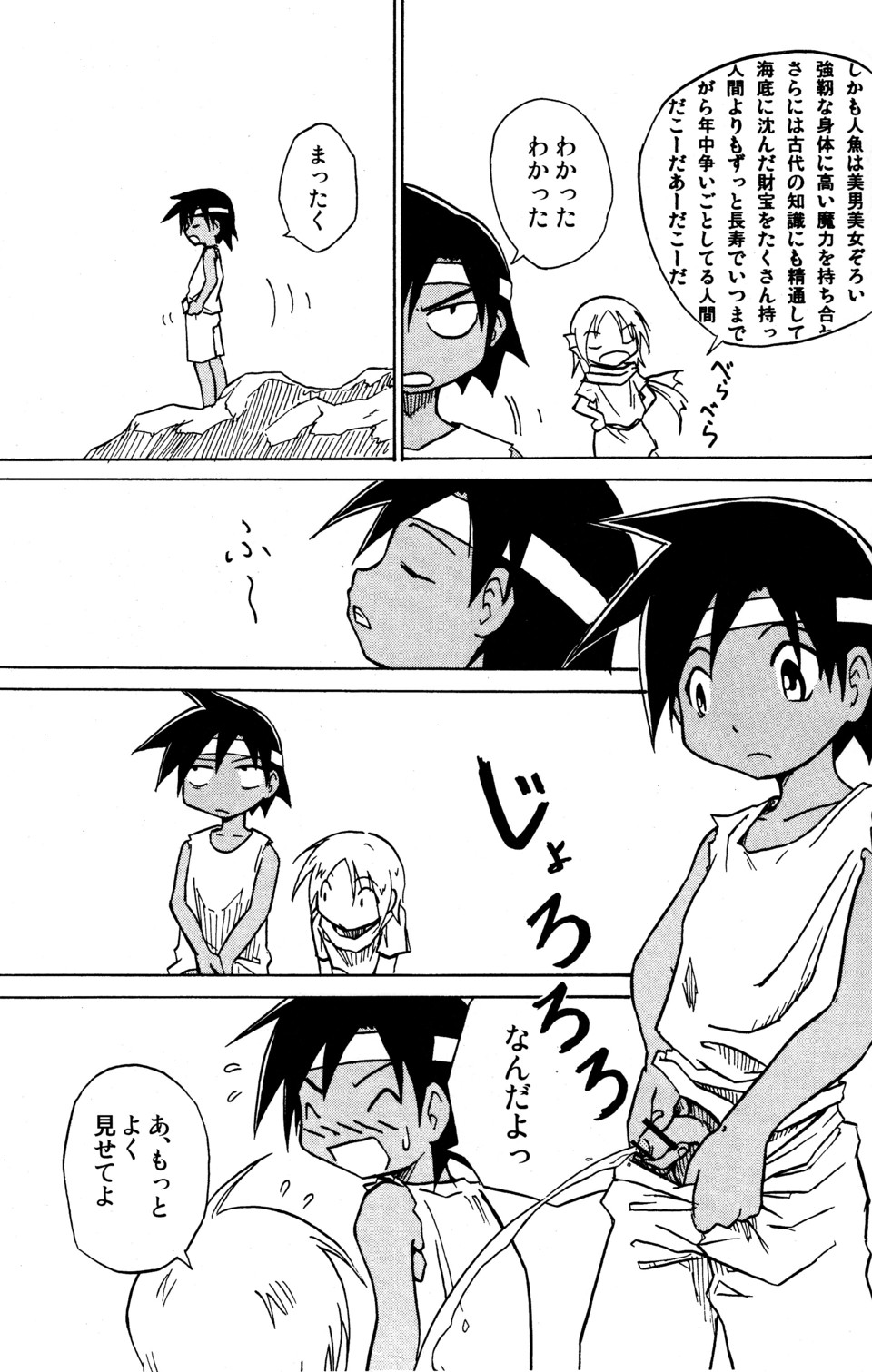 Marine Stimulation 7 - Page 28