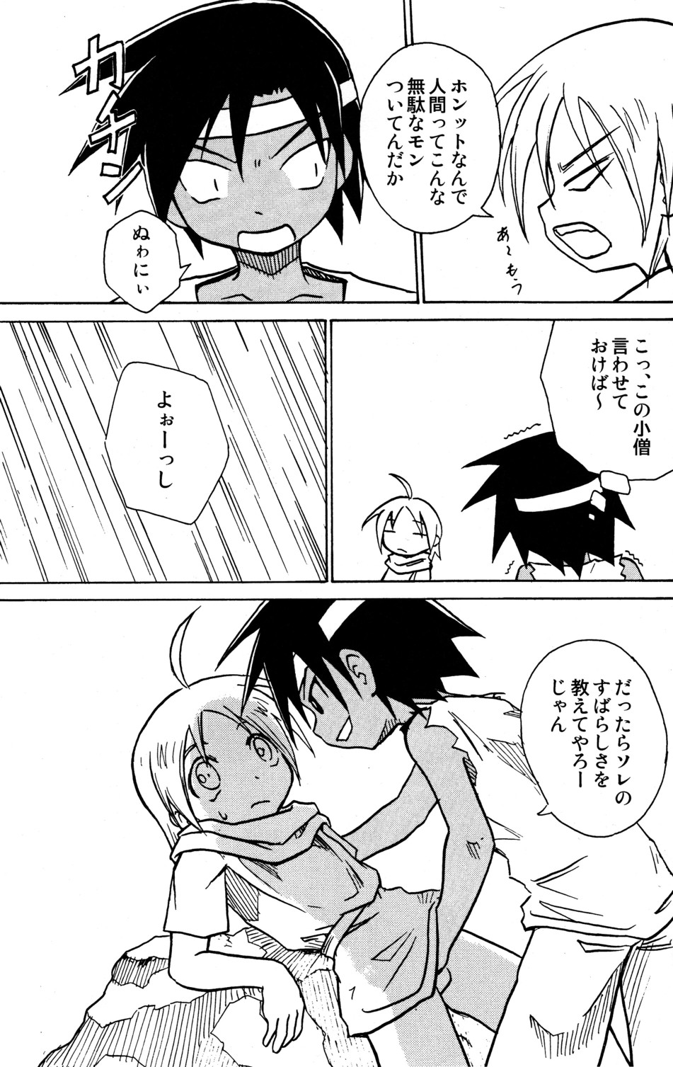 Marine Stimulation 7 - Page 30