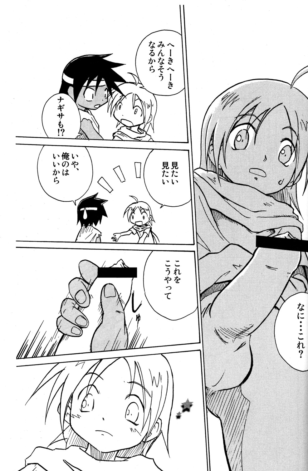 Marine Stimulation 7 - Page 32