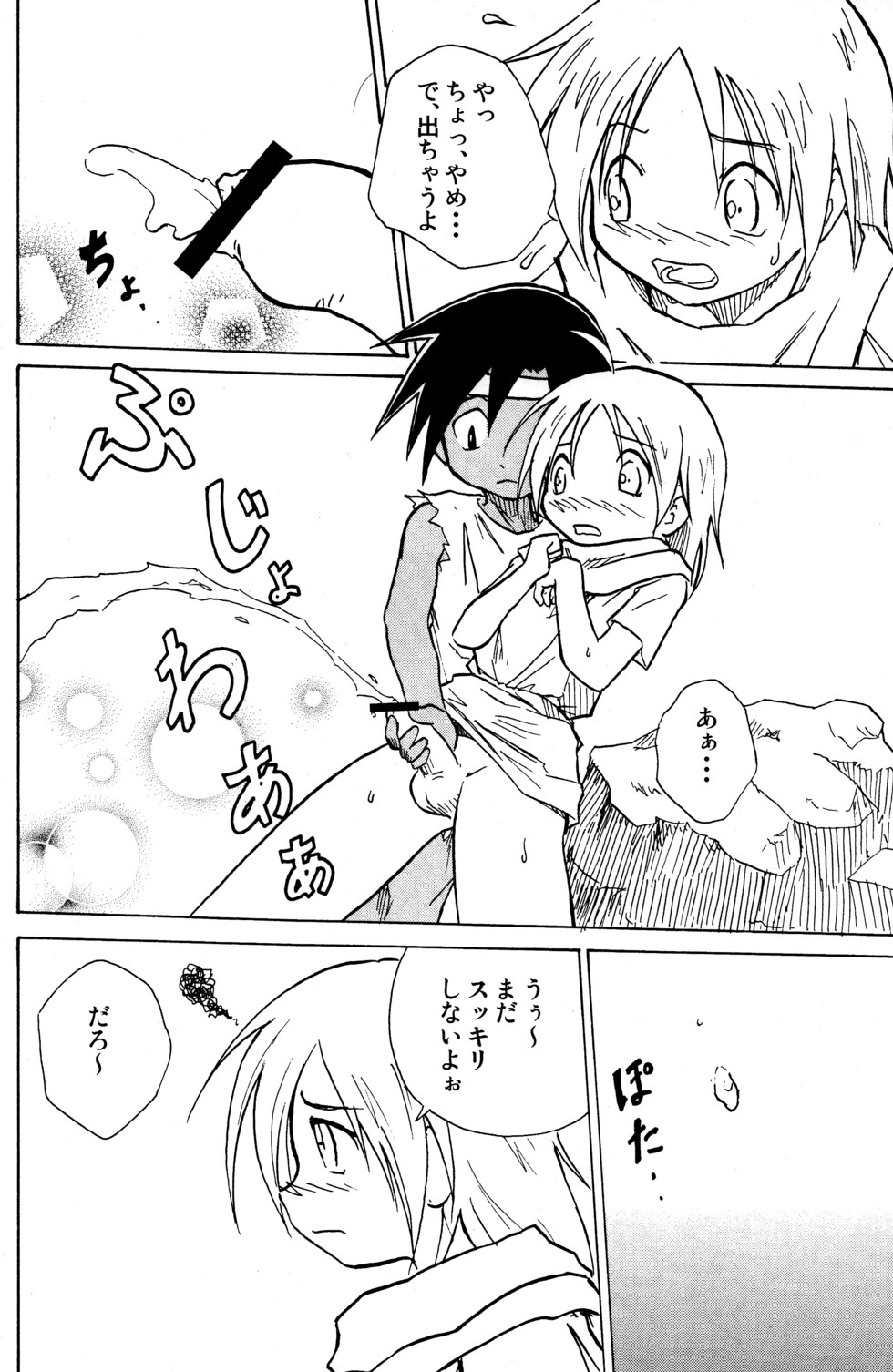 Marine Stimulation 7 - Page 35