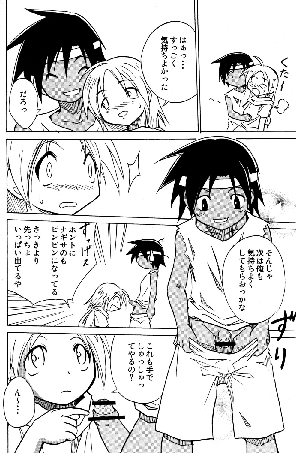 Marine Stimulation 7 - Page 39