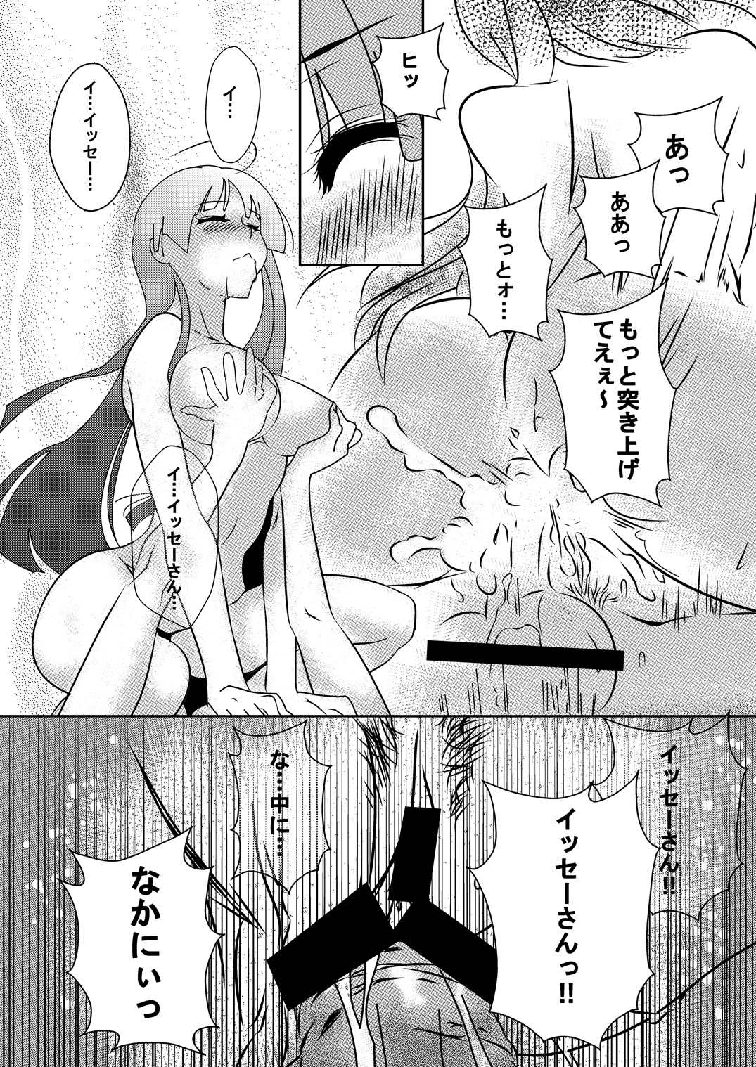 Asia Ganbarimasu!! - Page 19