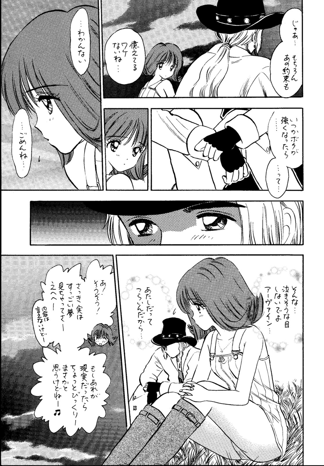 So Selfish - Page 12