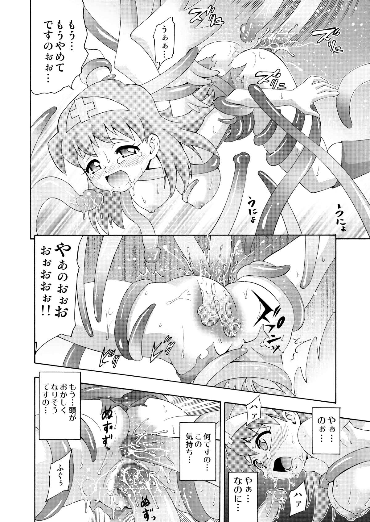 MY ANGEL - Page 17