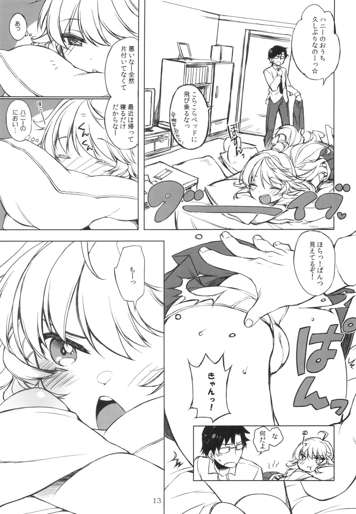 HONEY＊HONEY - Page 12