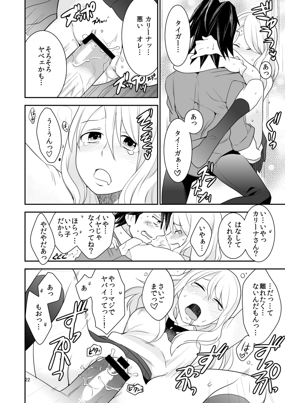 Sukinandatteba - Page 21