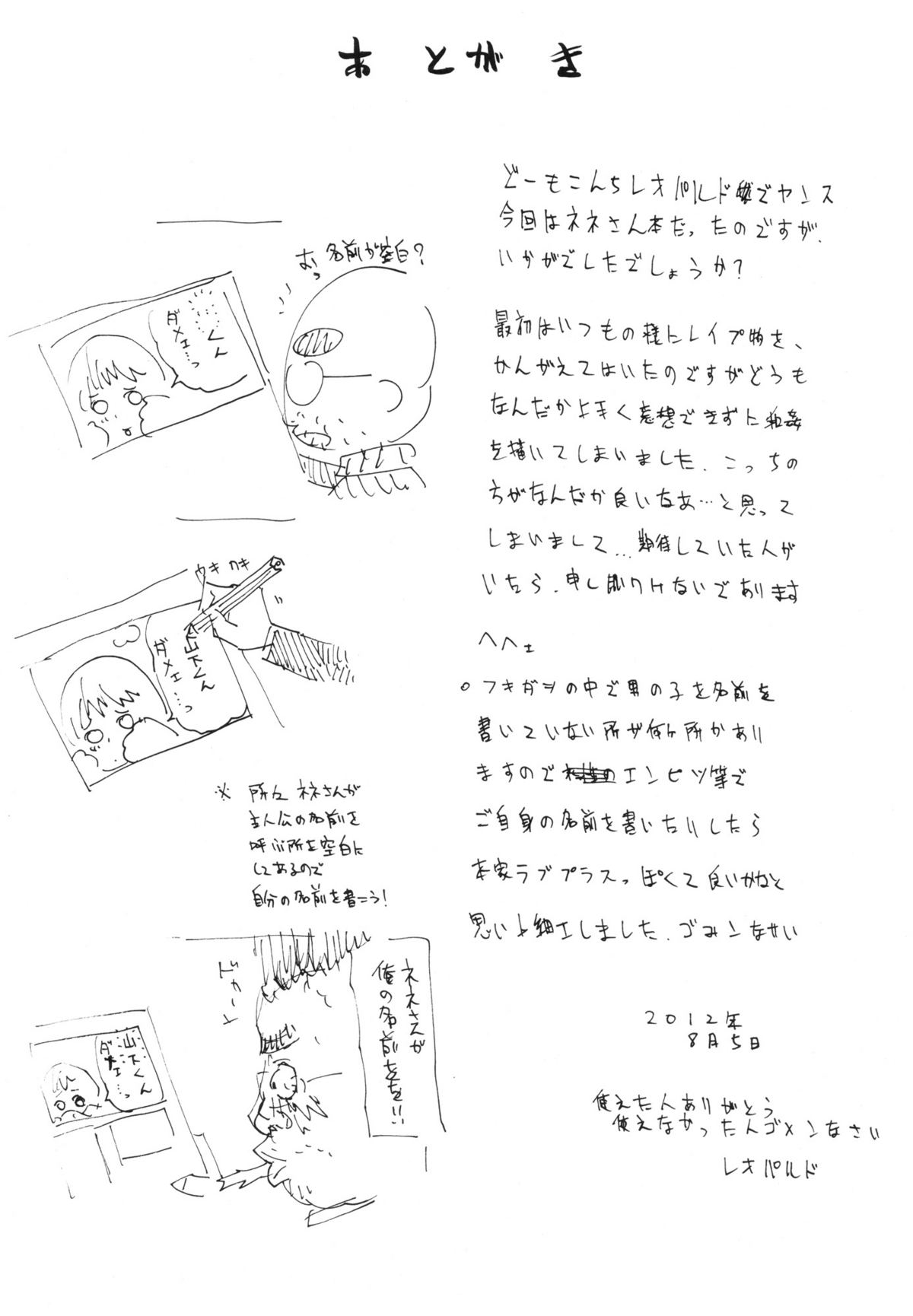 Leopard Hon 19 - Page 24