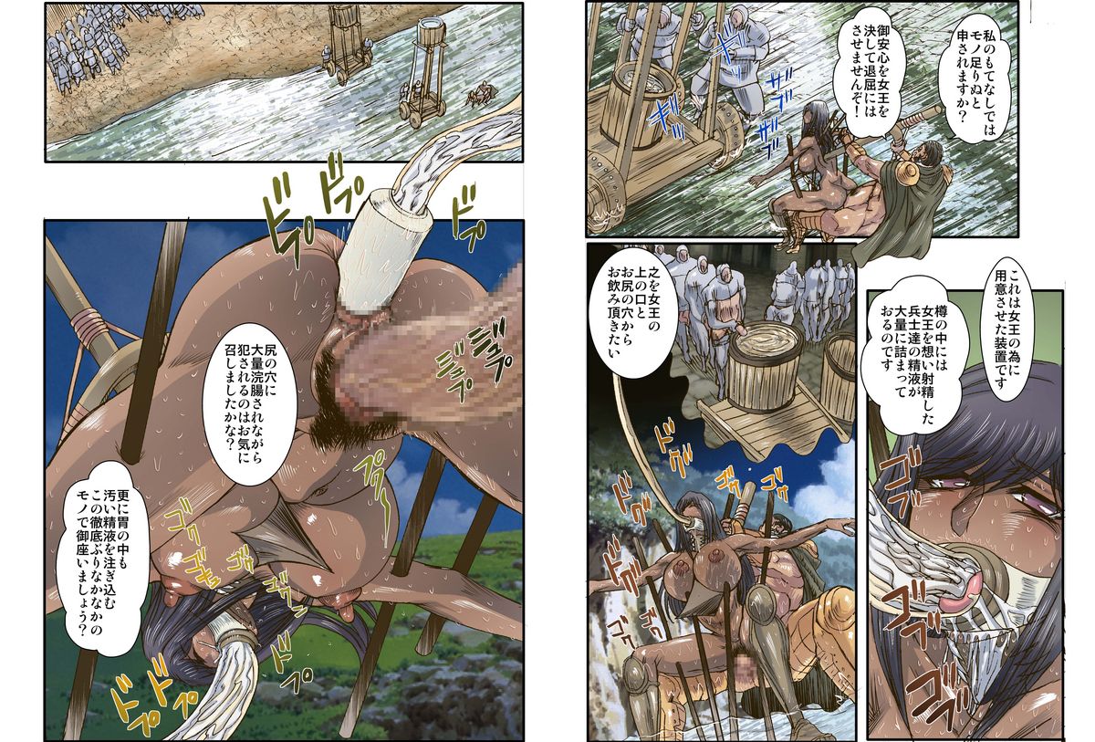Satsuriku no Joou 2 - Page 12
