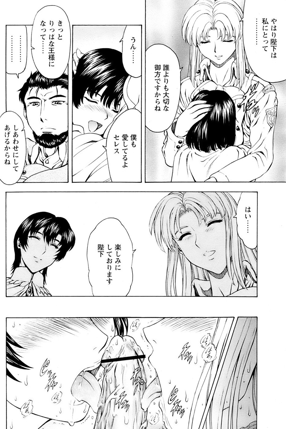 Comic Papipo 2007-04 - Page 102