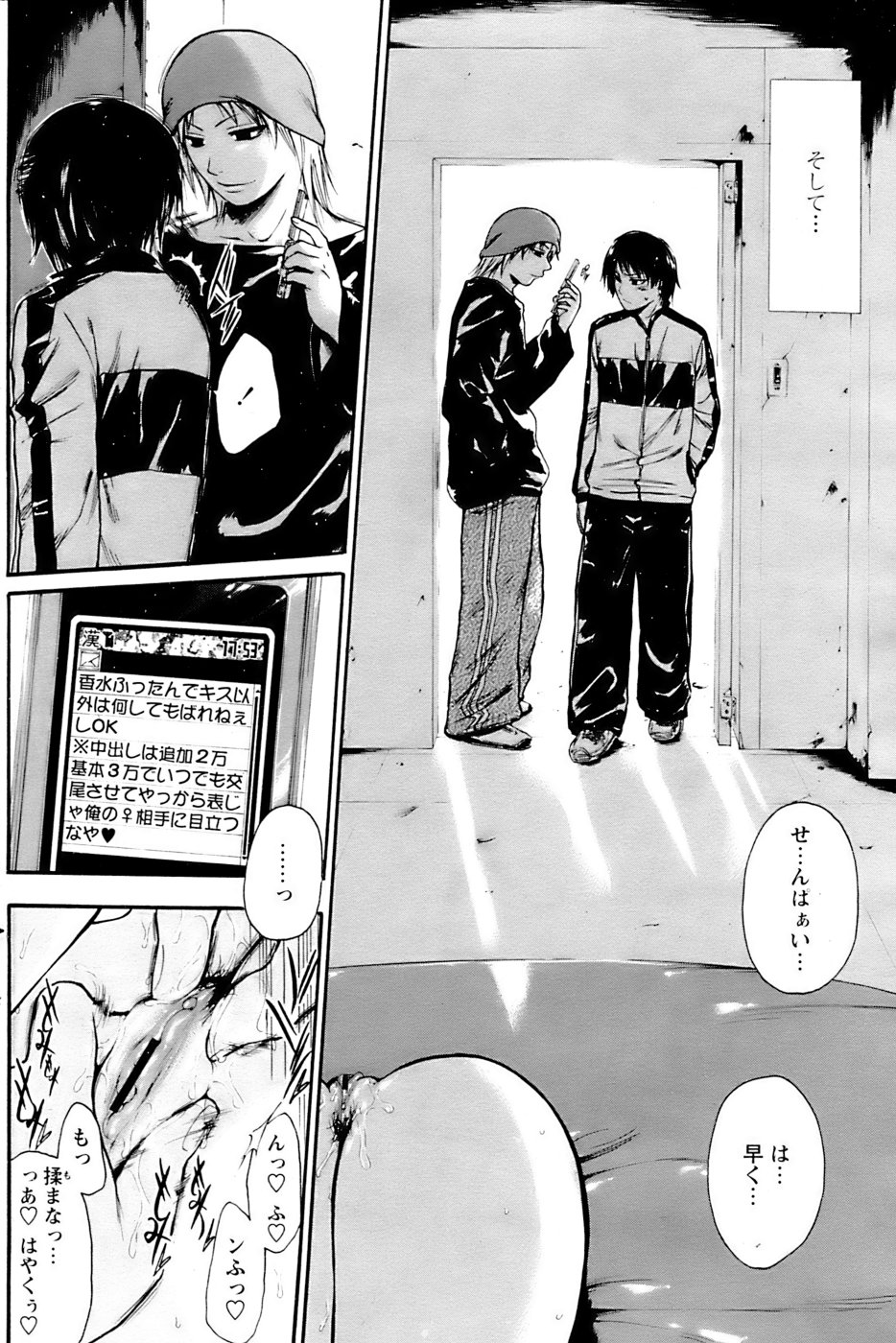 Comic Papipo 2007-04 - Page 124