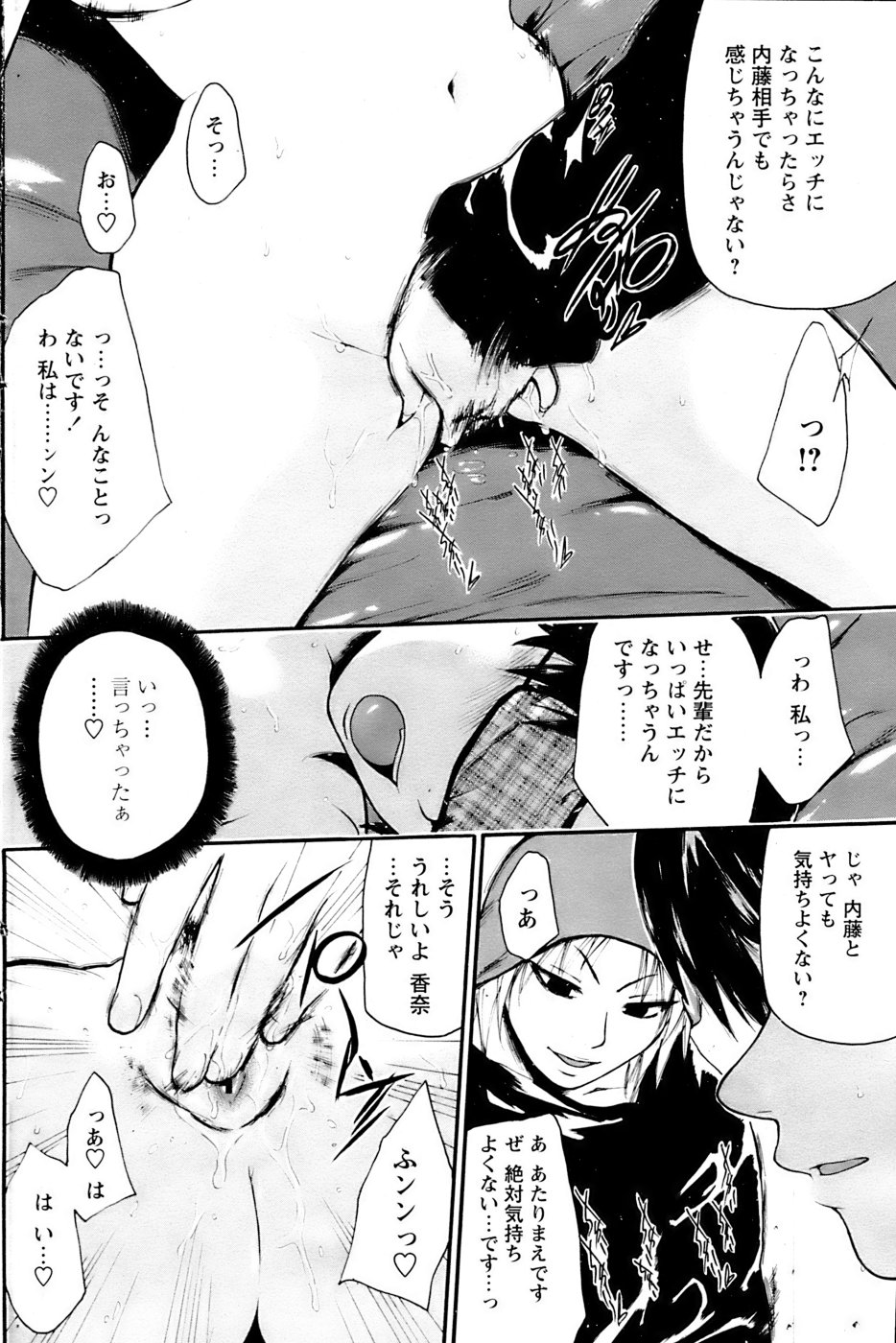 Comic Papipo 2007-04 - Page 128