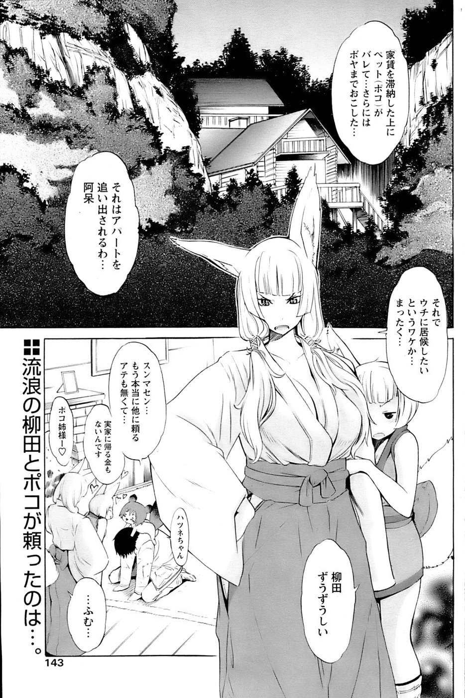 Comic Papipo 2007-04 - Page 140