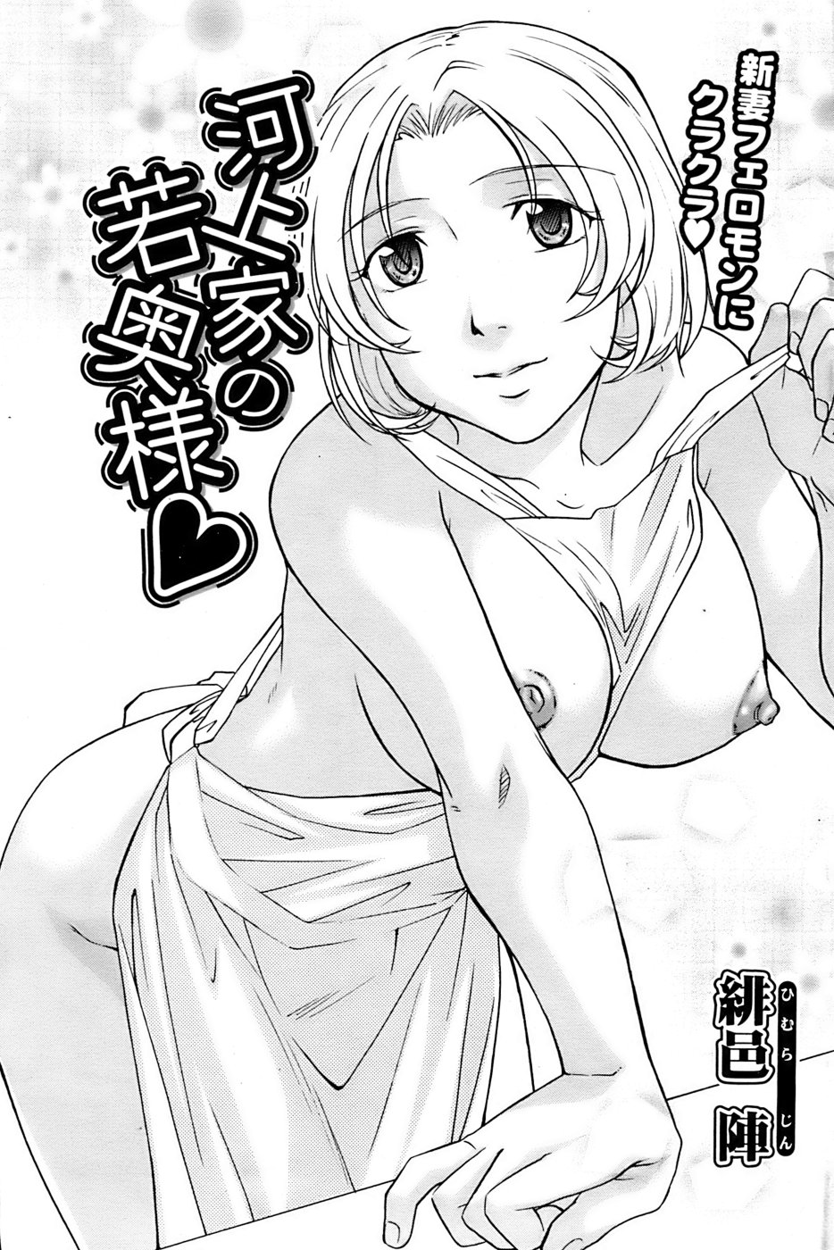 Comic Papipo 2007-04 - Page 168