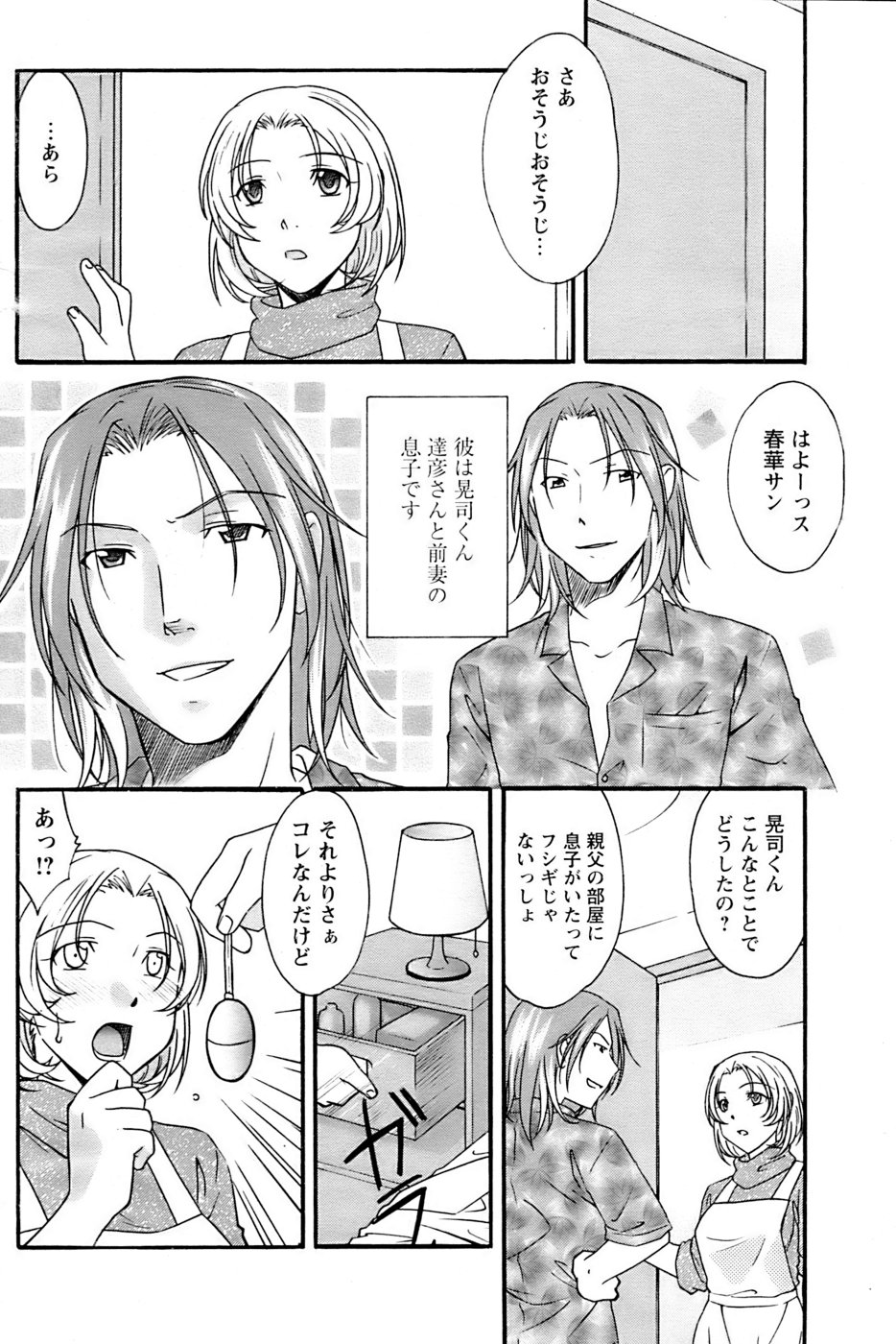 Comic Papipo 2007-04 - Page 171