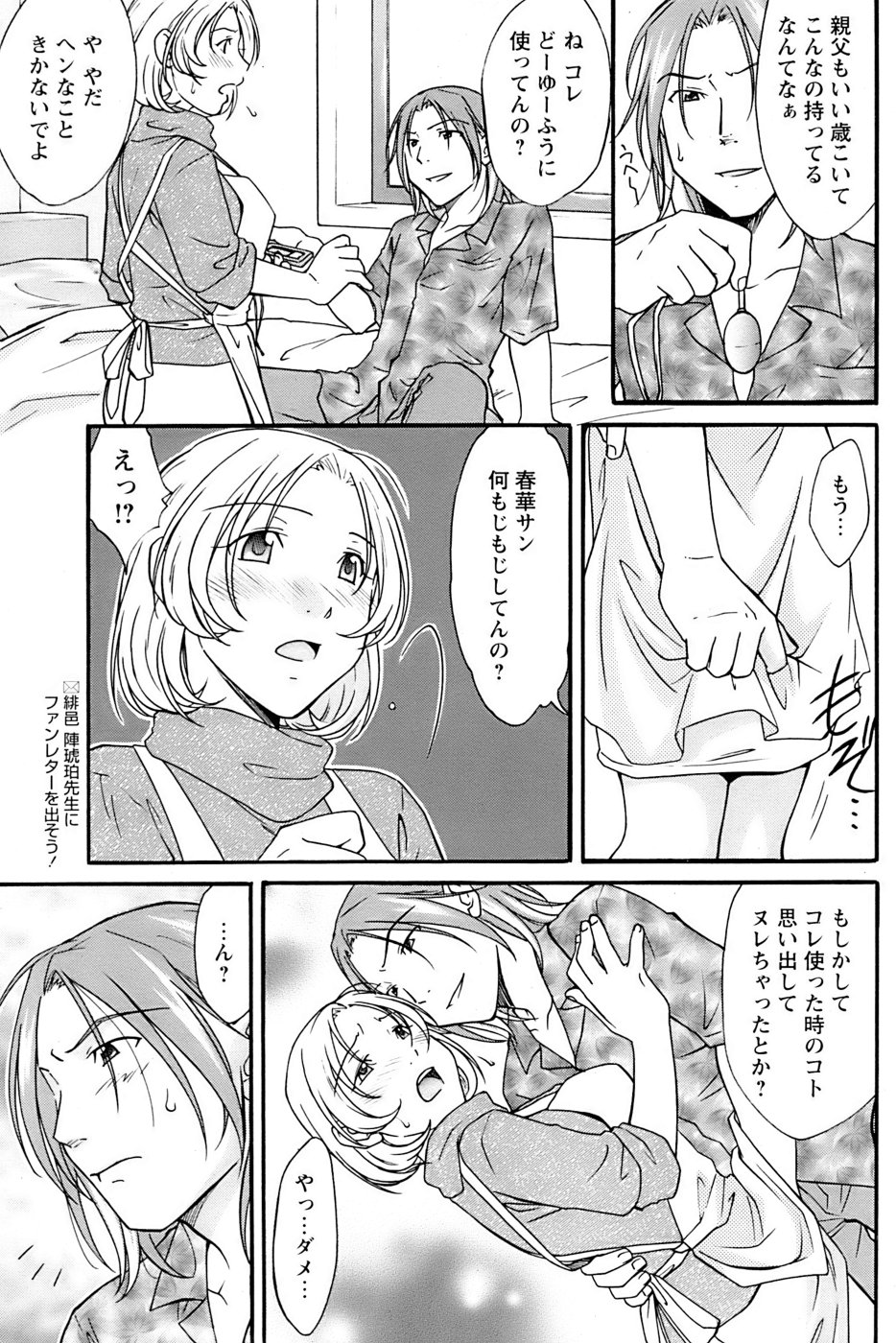 Comic Papipo 2007-04 - Page 172