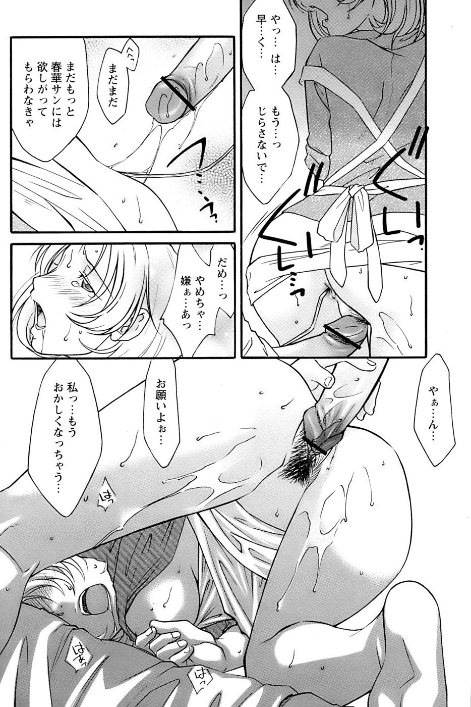 Comic Papipo 2007-04 - Page 177