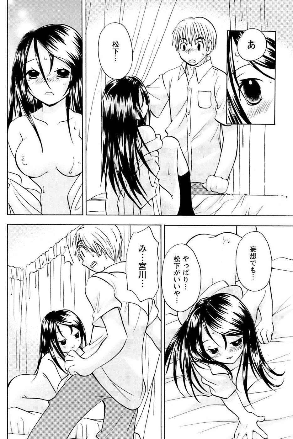 Comic Papipo 2007-04 - Page 88
