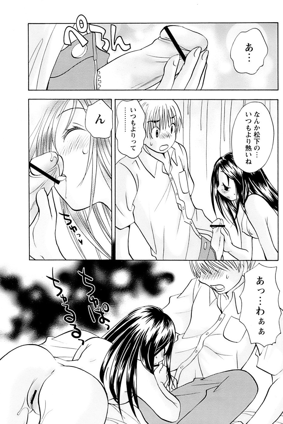 Comic Papipo 2007-04 - Page 89