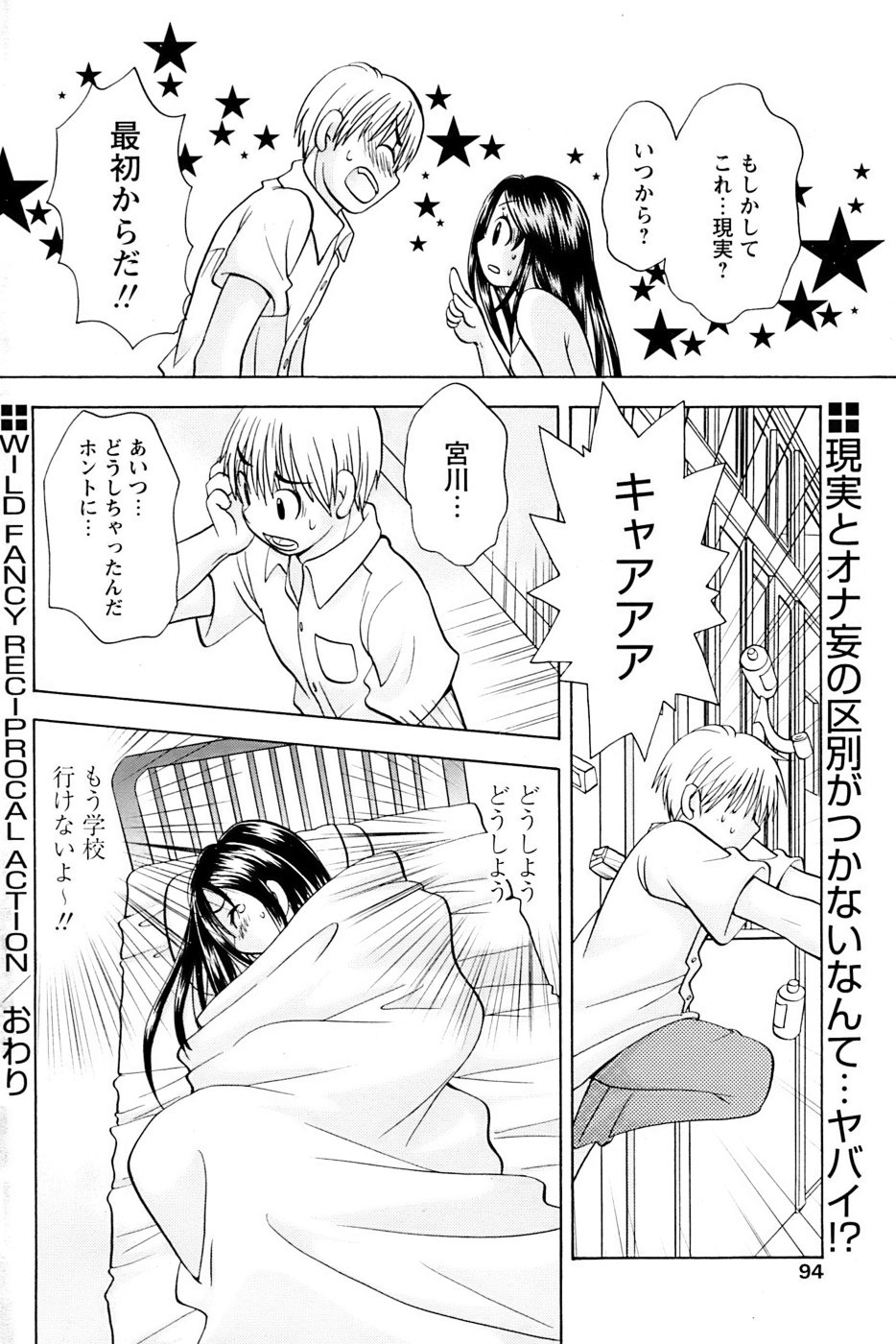Comic Papipo 2007-04 - Page 92