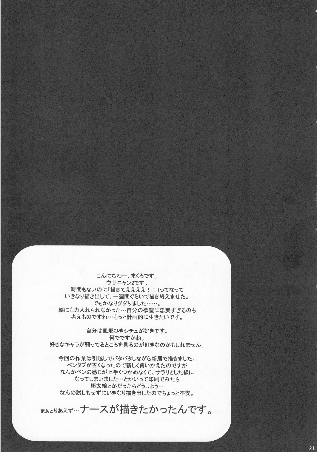 Usa Nyan 2 - Page 21