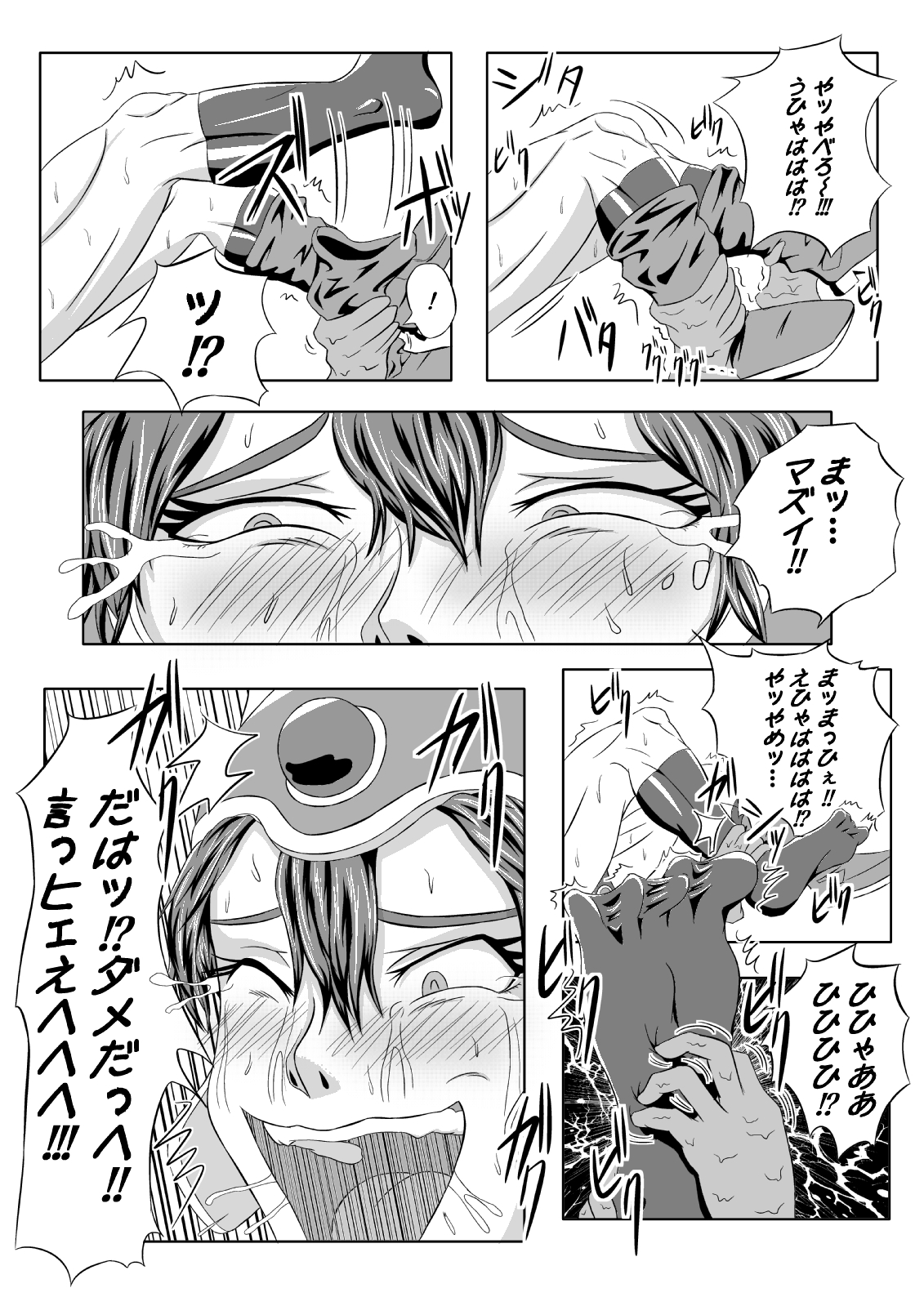 Onna Senshi ∞ Mudhand Jigoku - Page 16