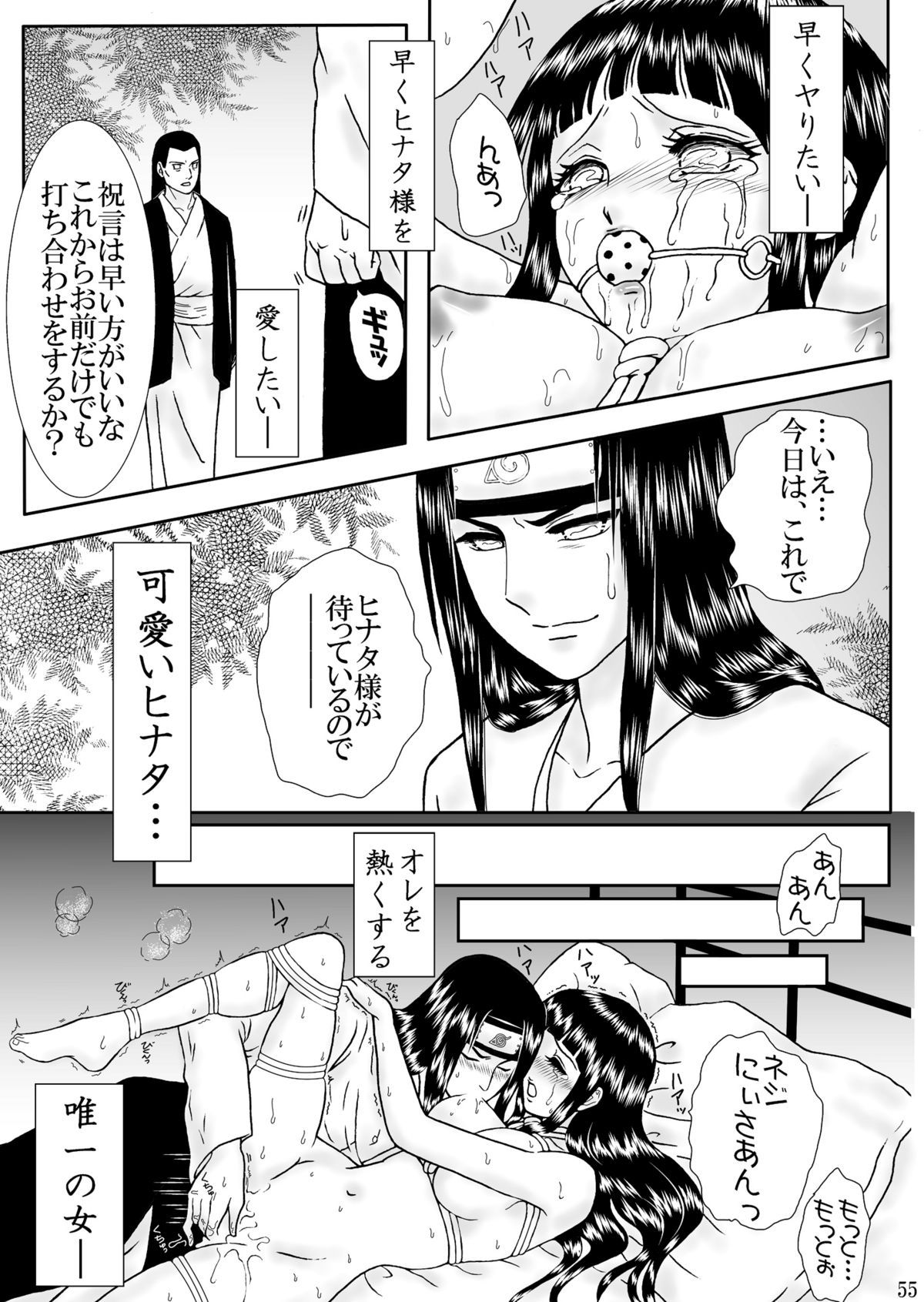 Nou Joku | Deep Shame - Page 55