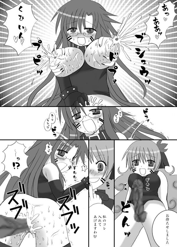 Oppai Sensei Sennou - Page 12