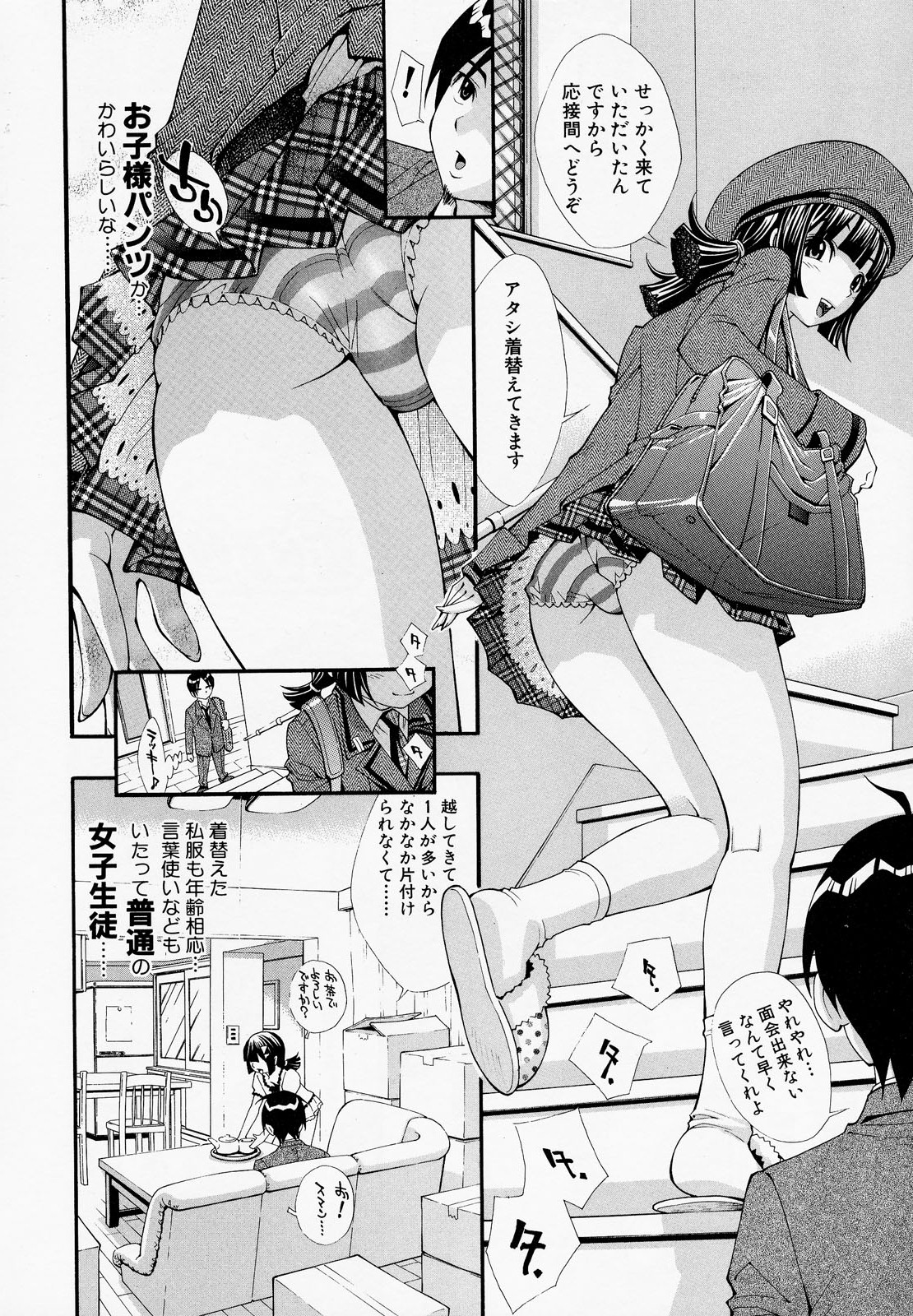 Preview page 7