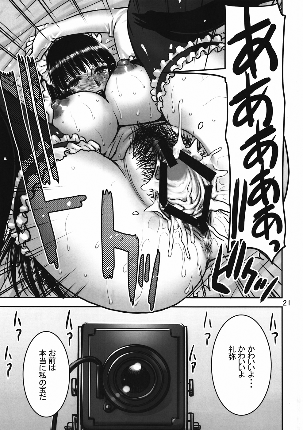 to Rea-tan Haa Haa - Page 20