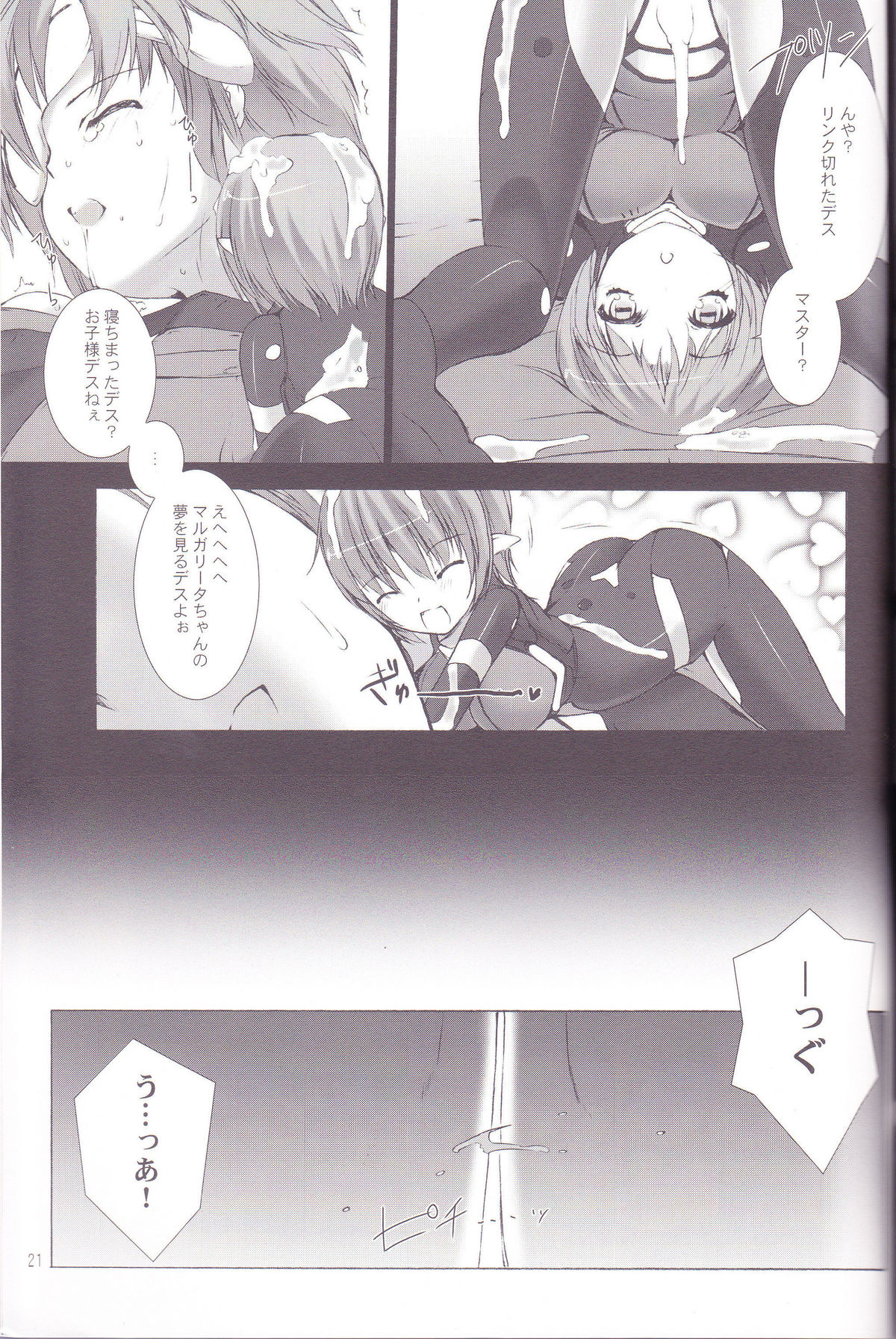 Great Old One in the Pocket - Page 22