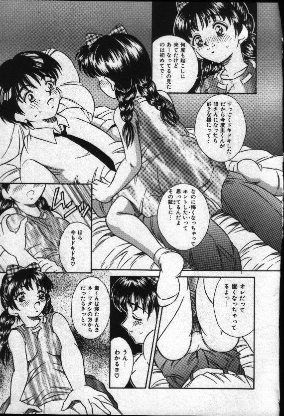 Natsuriro Koi Koi Monogatari - Page 120