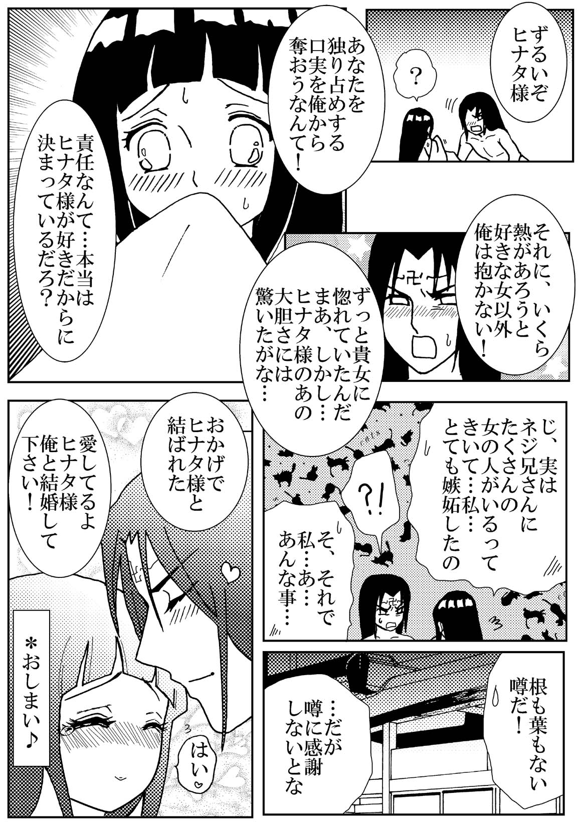 Lovely 1+2 - Page 17