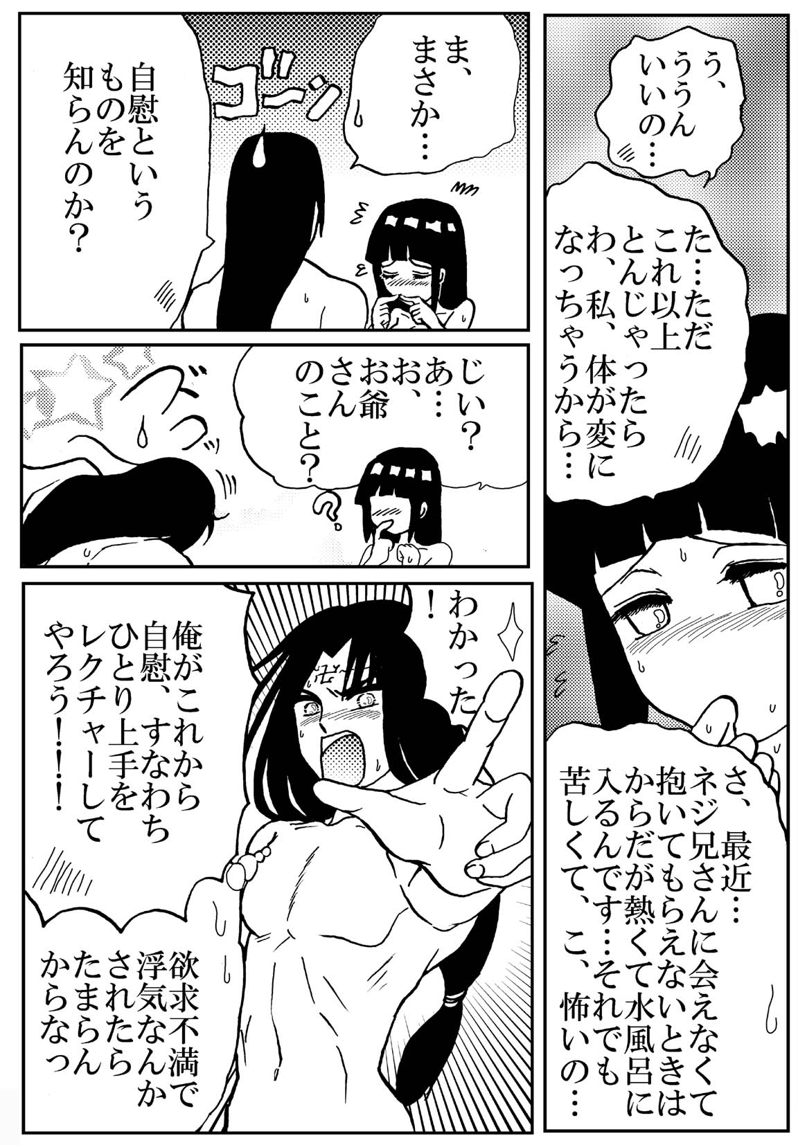 Lovely 1+2 - Page 26