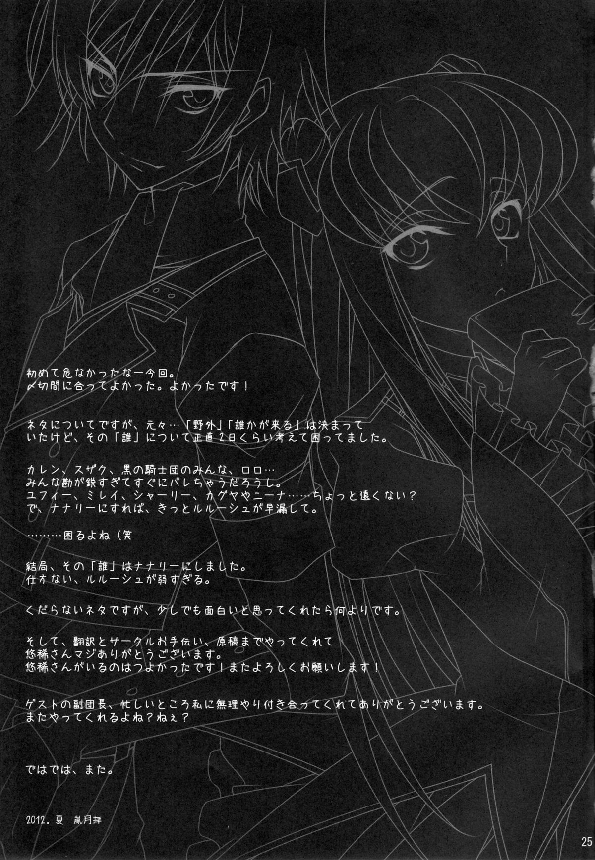 CANDY NOISE - Page 27