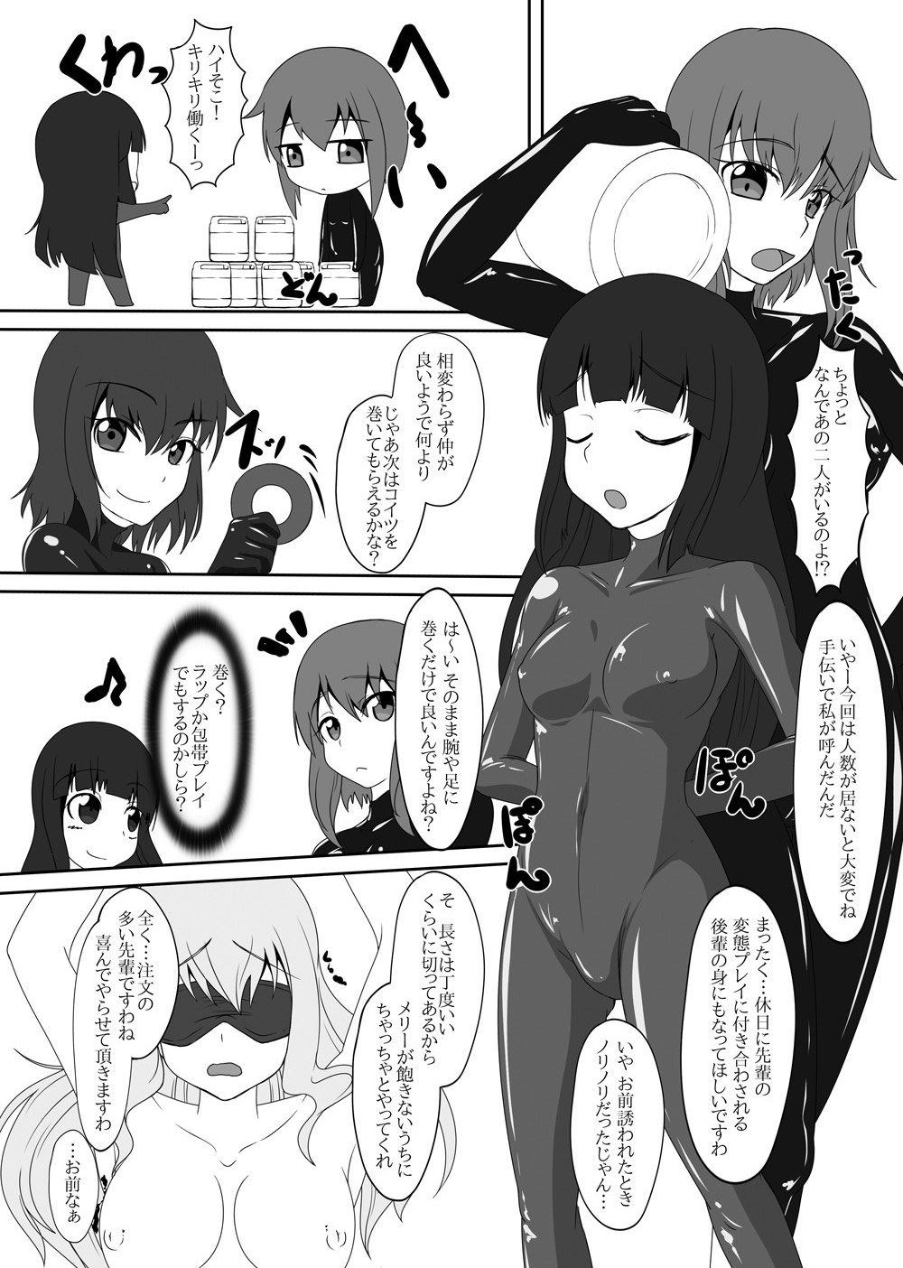 2ndskin vol.5 - Page 14