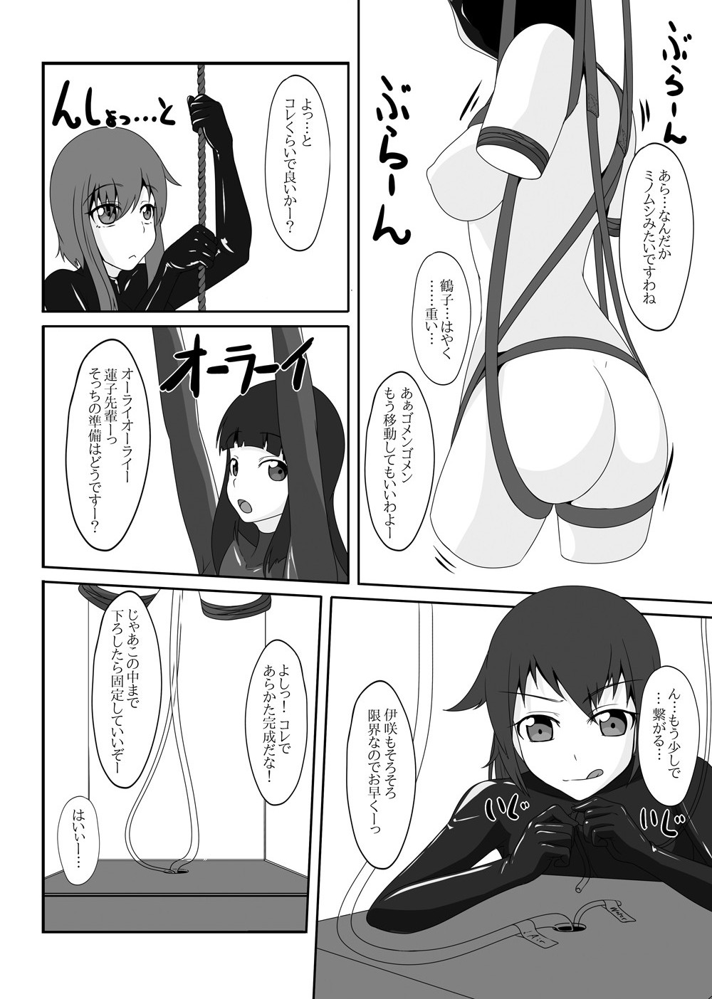 2ndskin vol.5 - Page 21