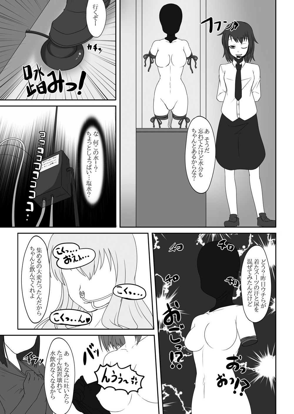 2ndskin vol.5 - Page 32
