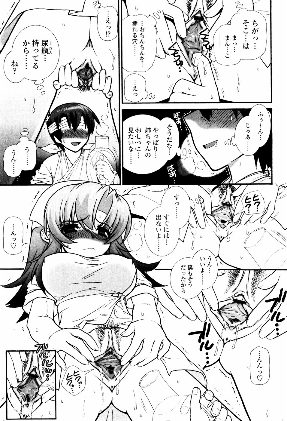 Tsundere De O'-Nedari - Page 101