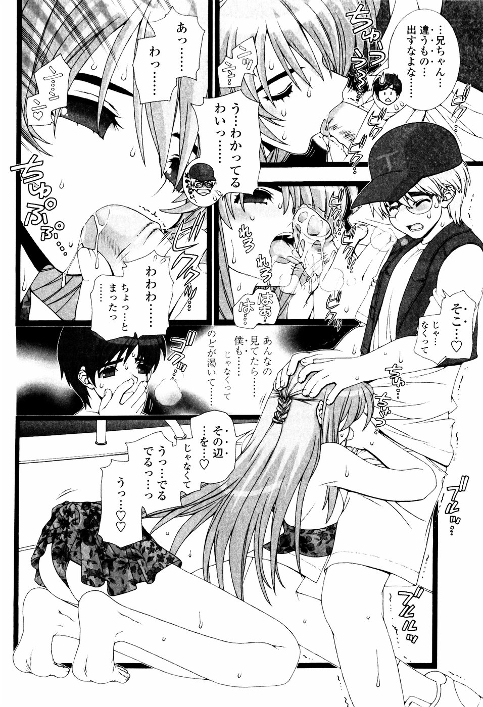 Tsundere De O'-Nedari - Page 120
