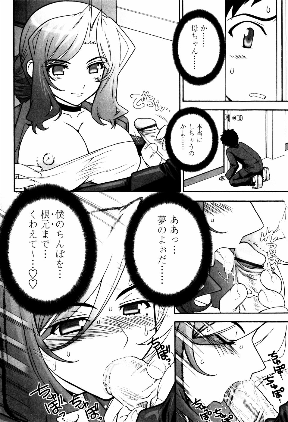 Tsundere De O'-Nedari - Page 158