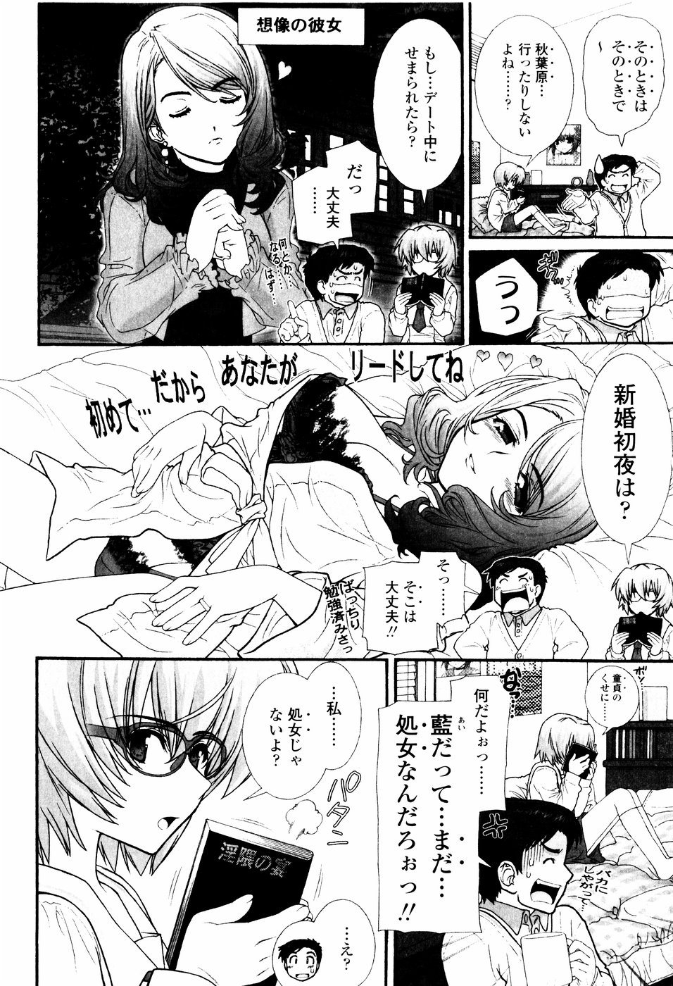 Tsundere De O'-Nedari - Page 176