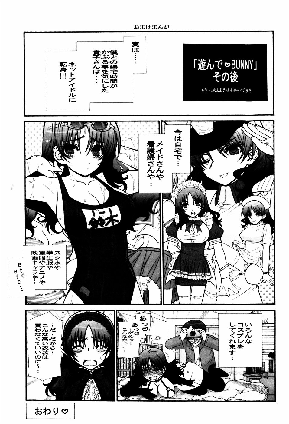 Tsundere De O'-Nedari - Page 195